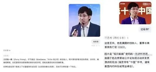 DeepSeek发多模态模型认错人 梁文锋被认成王兴张一鸣 4 f4f02aa2796b0b4409382dc399a21a020b4064d266d6ffe8969c95b03faea45f article