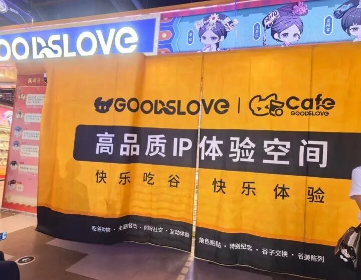 IP主题餐厅“谷子店”扎堆:43天快闪周期,卖周边而非餐品 5 f4f8f0107526ad2cce01dcb98ca32239631a2e05fdbd8b7896ee185603c4c1aa article