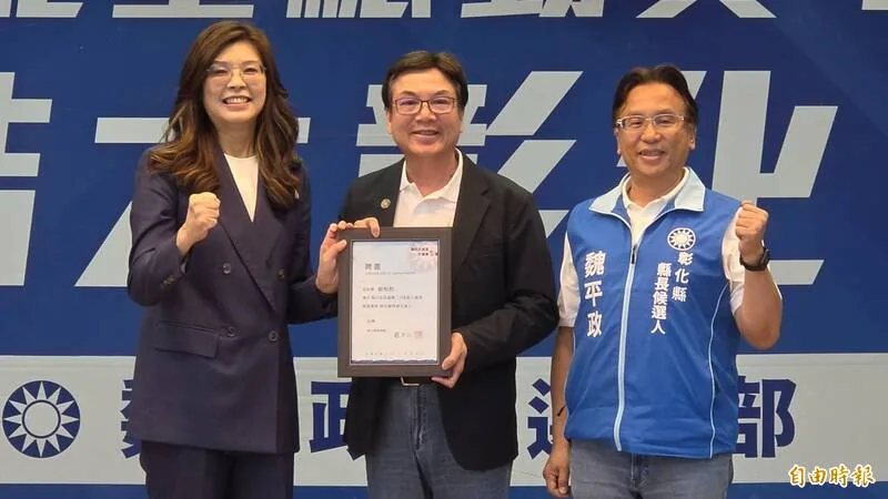 国民党主席郑丽文(左)、新北市副市长刘和然(中)和彰化县长参选人魏平政(右)10月12日在彰化