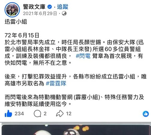 ▲▼林韋君亡父是首代迅雷組長！她昔想當警挨罵「打斷腿」。（圖／翻攝自Instagram／pennylin.yoga.life）