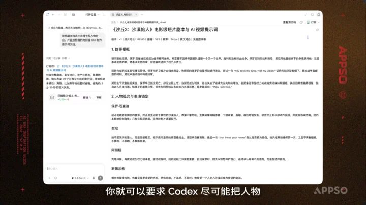 用 Seedance 2.5 拍《沙丘 3》,我们替你把 AI 短片的坑全都踩过了 1 Image