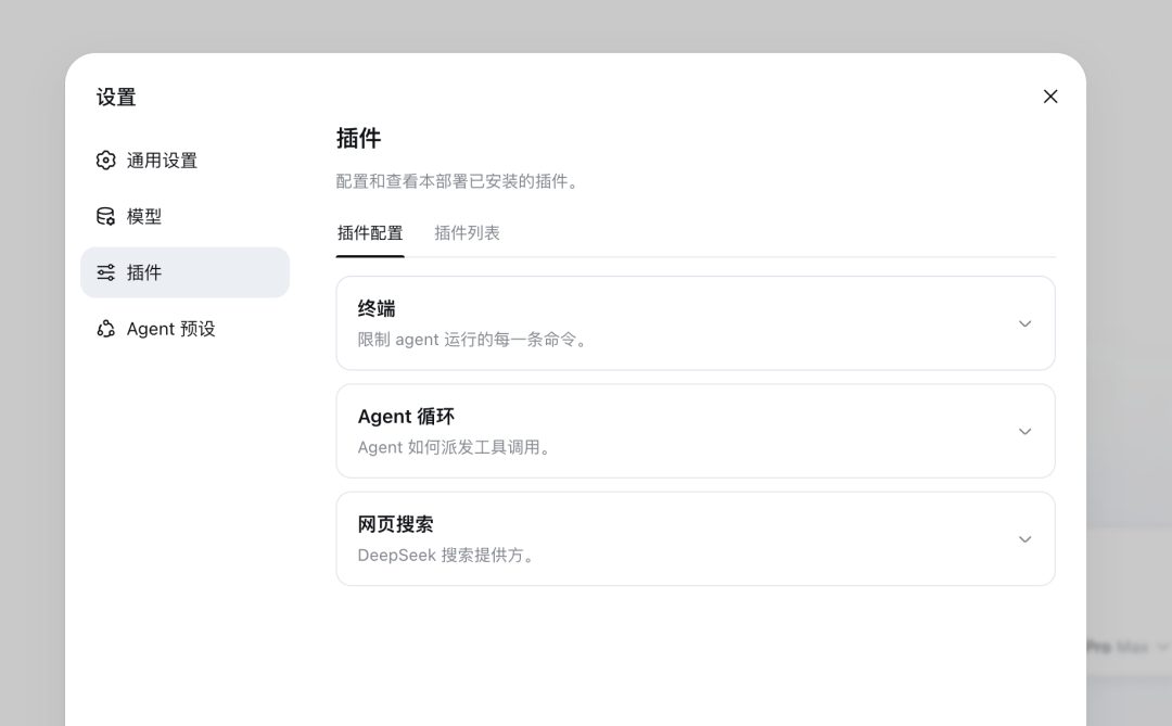 DeepSeek Harness 实测:一夜 5 万星,Agent 界的 Android 来了 3 图片