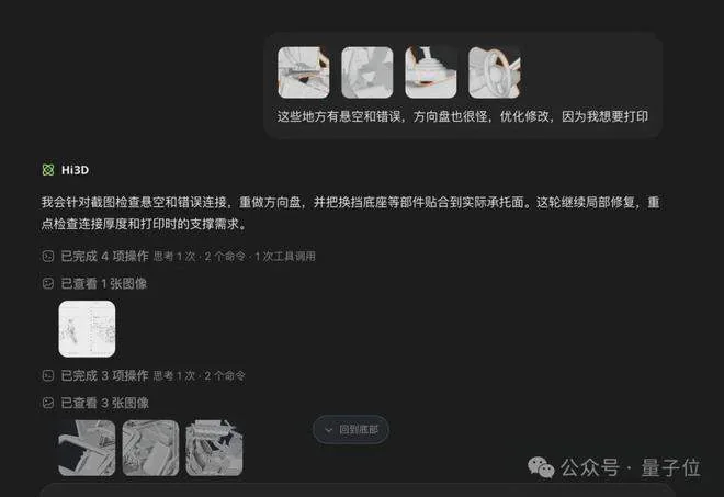 Hi3D开放V1.0代码,自家V3.0结果比GPT-6 Astra更接近参考图 8 f70db9d107554ccedcaecd057fab7e6658c57e7c7cf7cbbeb5ad935531a24c97 article