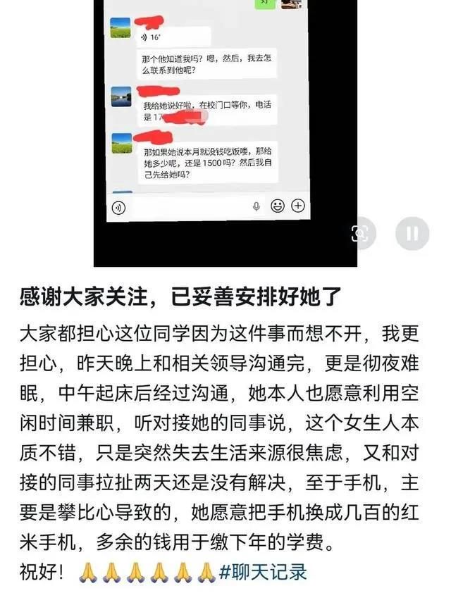 又见逼捐…贫生用高档手机 甘肃男停资助竟被呛「曝光你」 1 姚先生發布的事件進展。(社交帳號截圖)