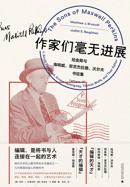 菲茨杰拉德诞辰130周年|他们没法从这片繁荣中幸存下来 8 f79c975748da514e75860788cbe34ac19ab5cf6c7a40f5a948dfe363fc5b1740 article