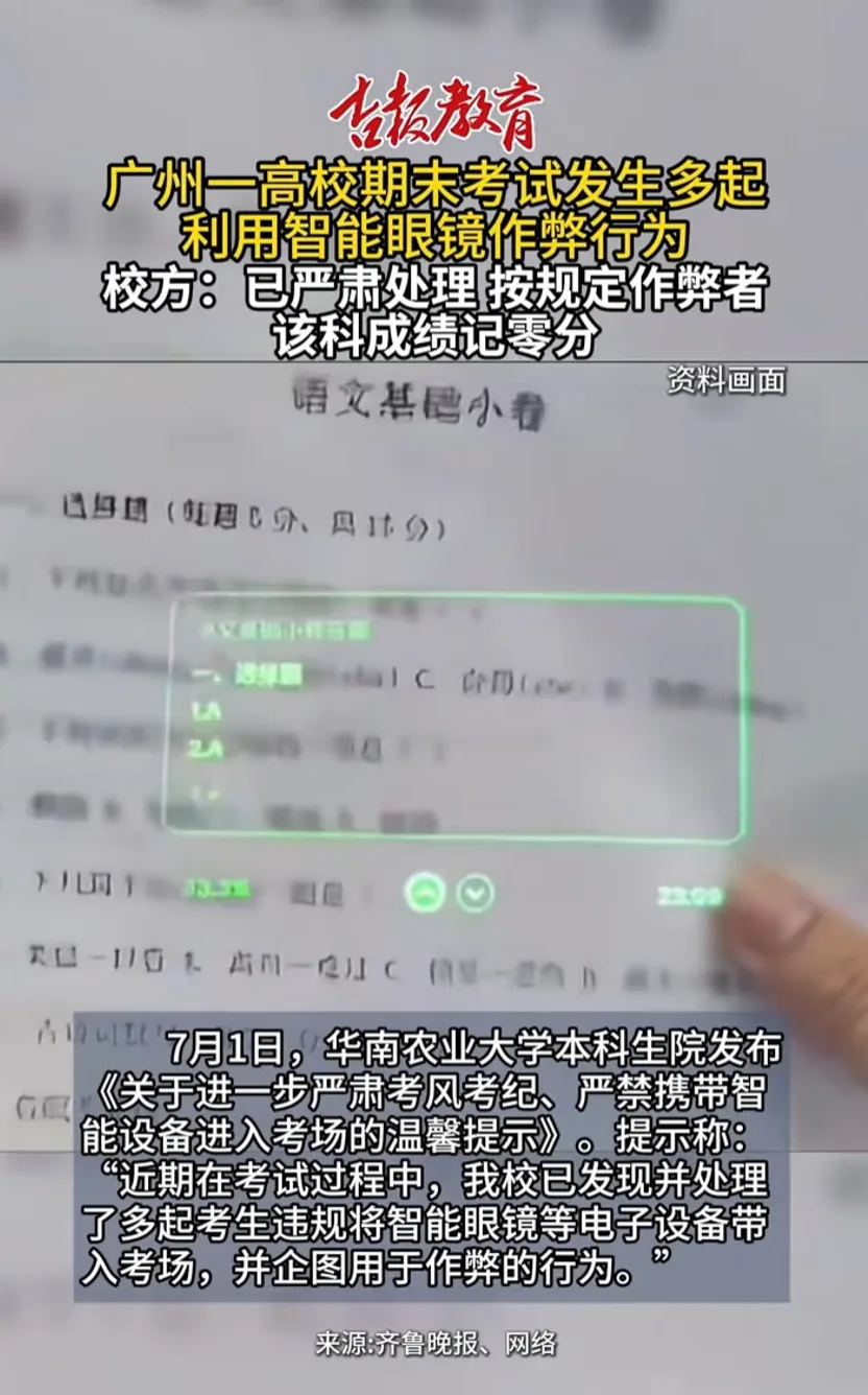 戴AI眼镜的人越来越多,不戴的人开始有意见了 2 f7be252a7829866f2f47c60242764020a84347f565ec80b736a7ef2d595b184a article