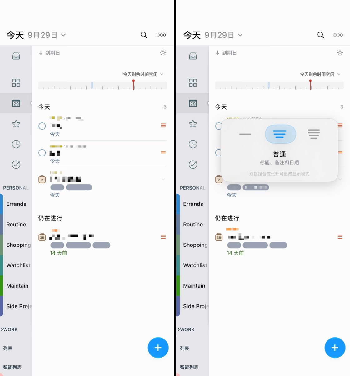 经典任务管理软件的现代重构: 新版 2Do 详解 9 f7d8f5204df5f7b508c7e17c0859f0f1e382511ea0a3150707ff33d8a0eb0b39 article