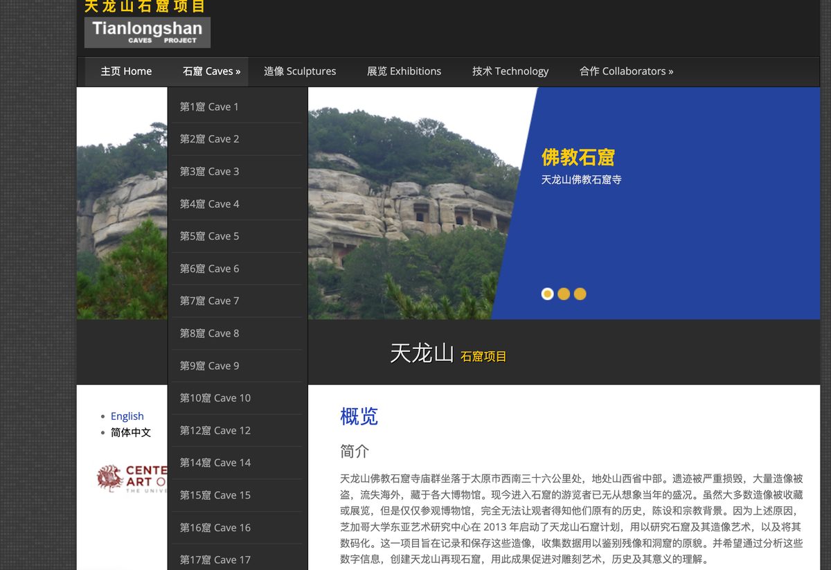天龙山石窟造像百年离散 芝加哥大学数字建档助研究 2 f7dbd522baf4f3006a4d0c59f7fa75cfe81a9dfd59aeee3b81c882c8df5e24d2 article
