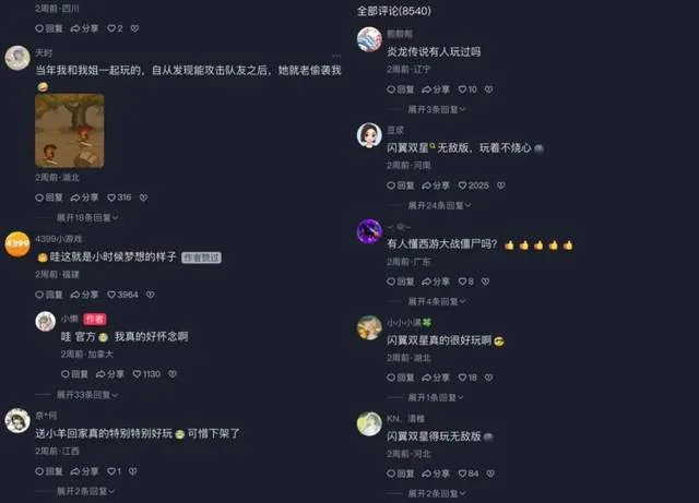 本周AI爆款榜一半是游戏二创 无畏契约、4399、三角洲行动再成爆款 5 f82cd73c2d7adf3c96212f1f7bd2d897dc24e55990f80ec3d967cc88438bf716 article