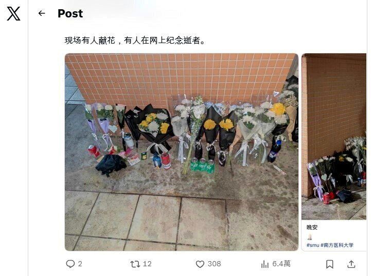 網傳中國南方醫科大學一名8年制本碩博連讀醫學生15日在校內墜樓身亡，事發後校內有人放置鮮花悼念。圖／取材自Ｘ平台