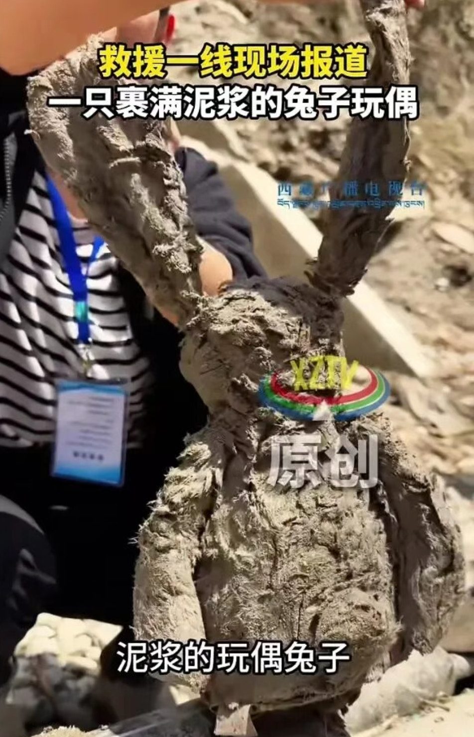 西藏泥石流|瘀泥中现警用背心 警察认领时声沙:这肯定是我们的 8 還有救援人員從淤泥里找到一隻兔子玩偶。