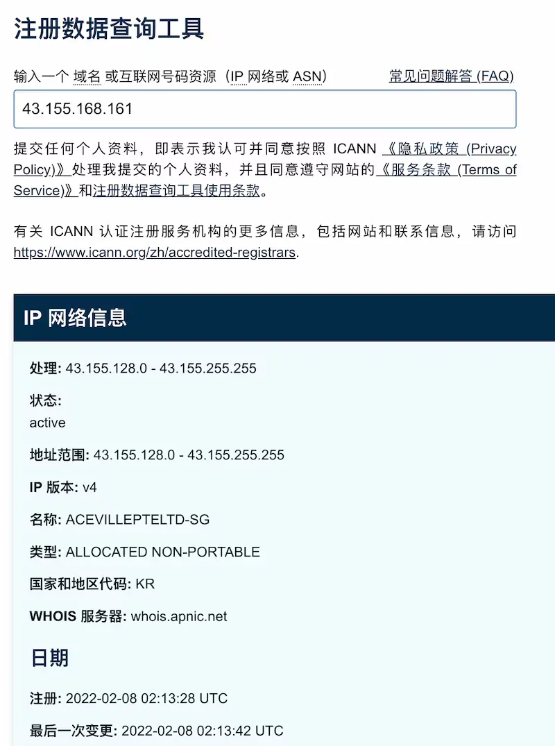 “思源湖bbs”网站的相关注册信息。