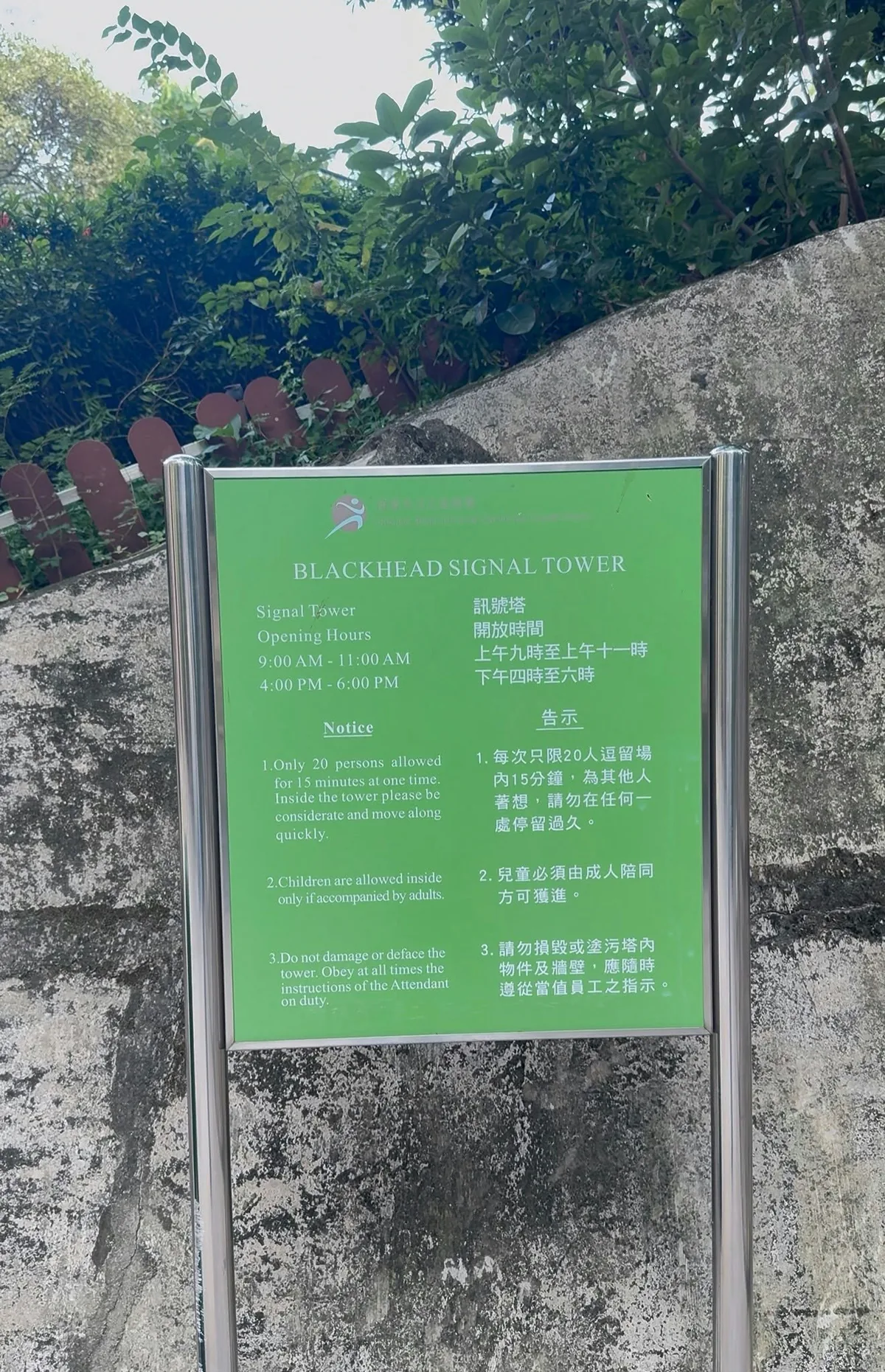 花園訊號塔（蘇琬淇攝）
