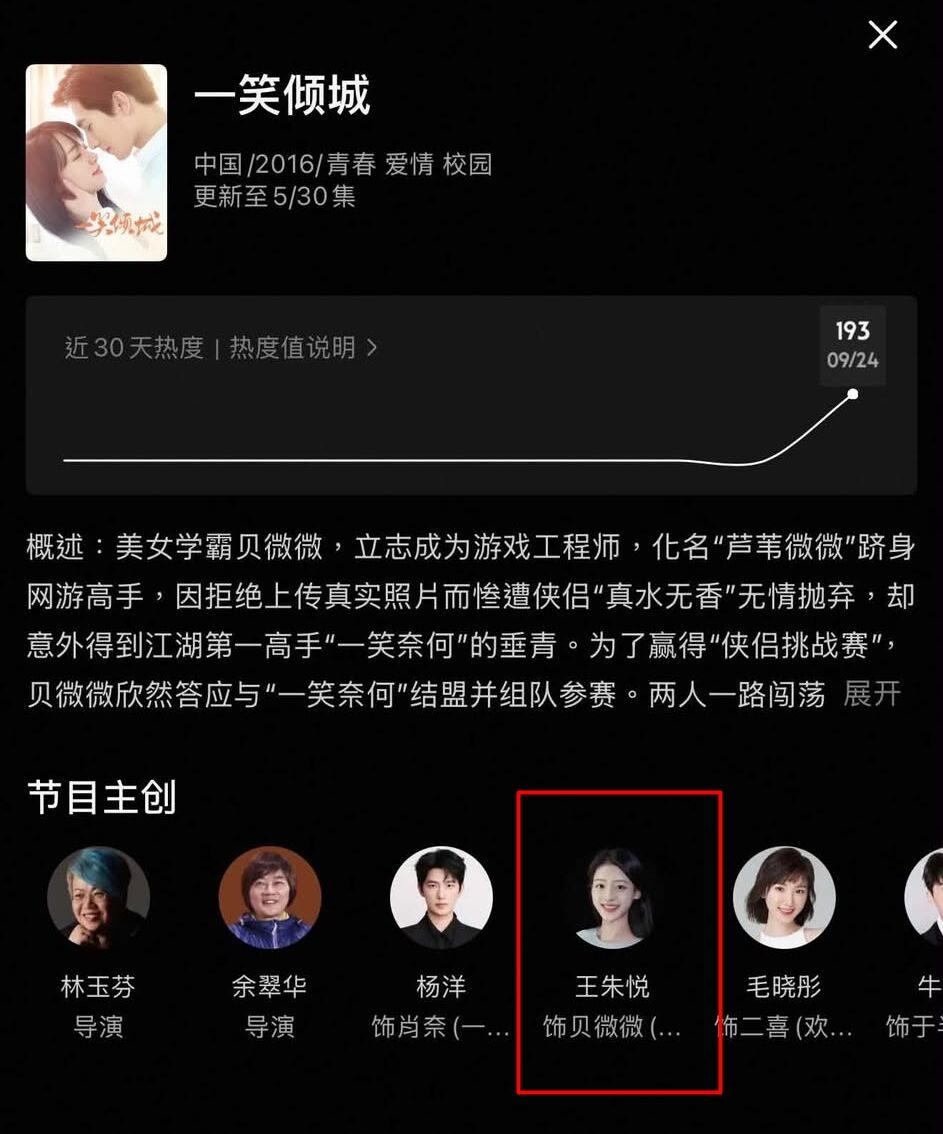 郑爽戏份AI换脸王朱悦 《微微一笑很倾城》改名重上架引两极反应 1 ▲▼《微微一笑很傾城》AI換臉鄭爽!女主角變成王朱悅。(圖/翻攝自微博)