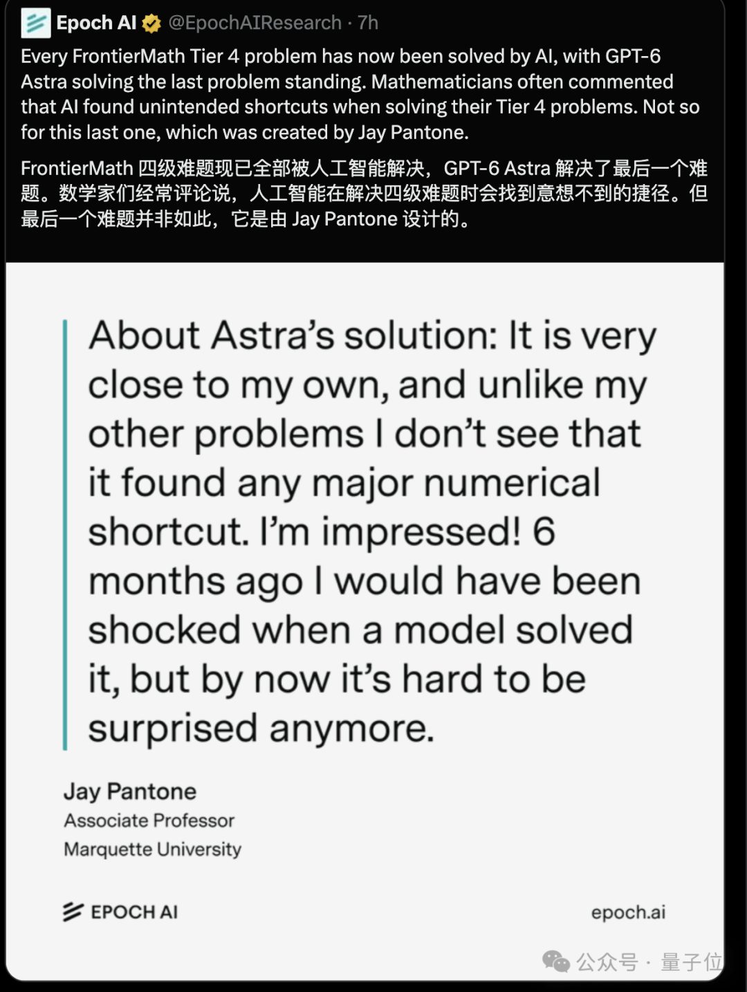 AI数学的最后一道高墙,塌了!GPT-6 Astra刷穿FrontierMath Tier 4 2 f9a86d1d359a0e61ee3222b7170447121e6520eb15fd94a93a829c666d90b503 article