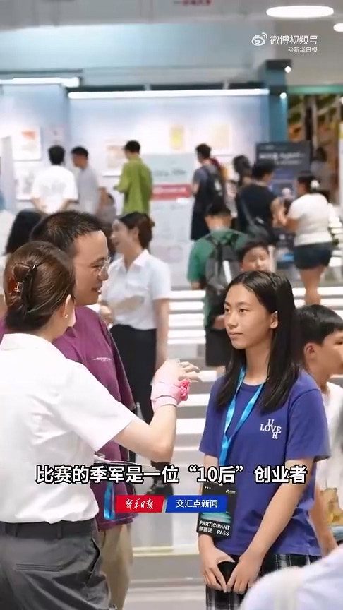 13歲上海少女靠AI開發「陪寫作業神器」　三天賺1.8萬人民幣贏比賽季軍。（微博@新華日報）