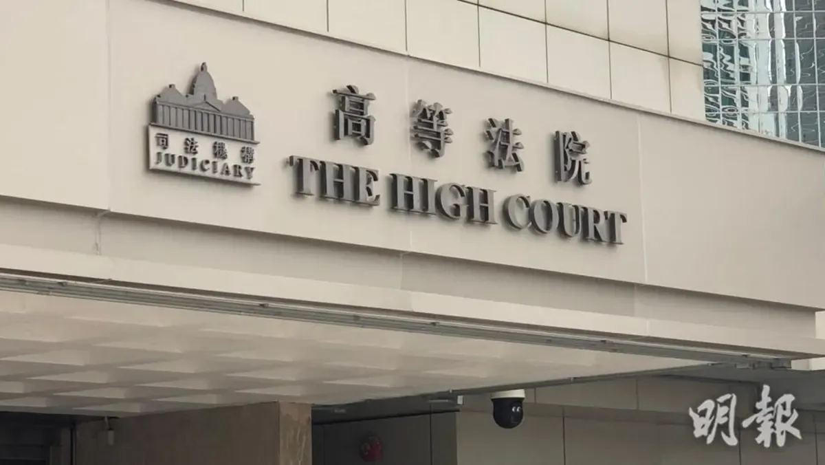 香港高等法院大楼外观