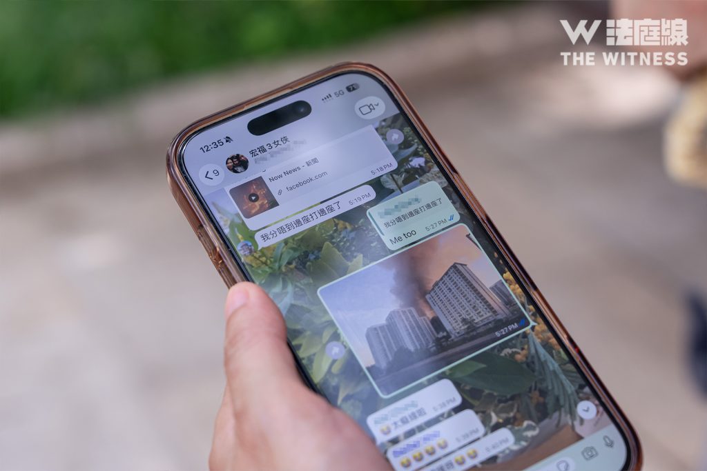 大火當日，3 人在 WhatsApp 群組不斷更新火災資訊。