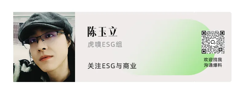 企业越来越不愿为空泛ESG叙事付钱:管理层追问能否实现、需要多少钱 6 fb3a58d94cb982a71e9ba88230614c359a2ace98412fca568d3fbdc3682c9622 article