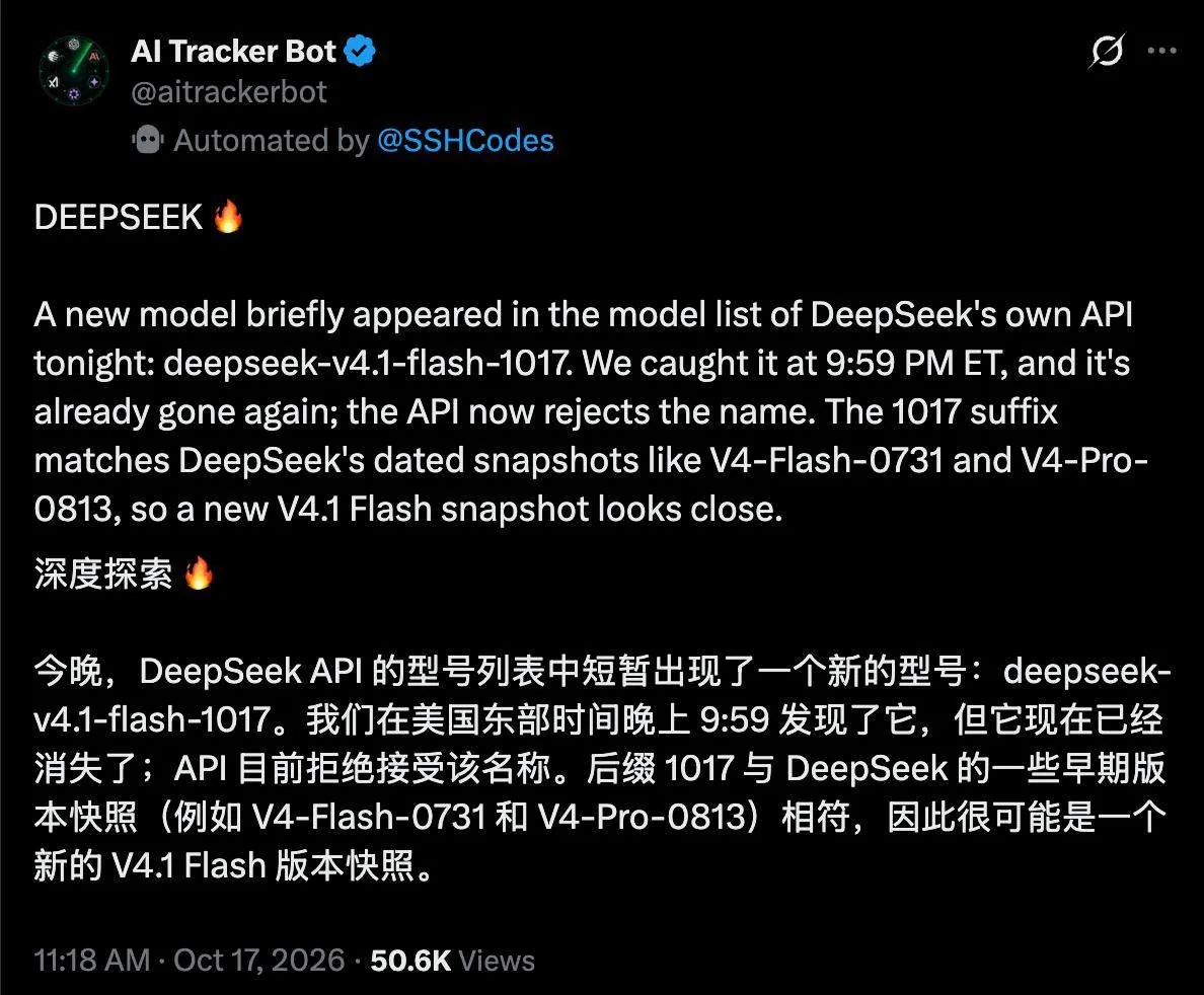 DeepSeek新模型上线 官方称性能更强费用更低 7 fc4fb8c5b9f47df75bf5167d47b959b0ce5be21f847089c71f2dbaa8b09d1490 article