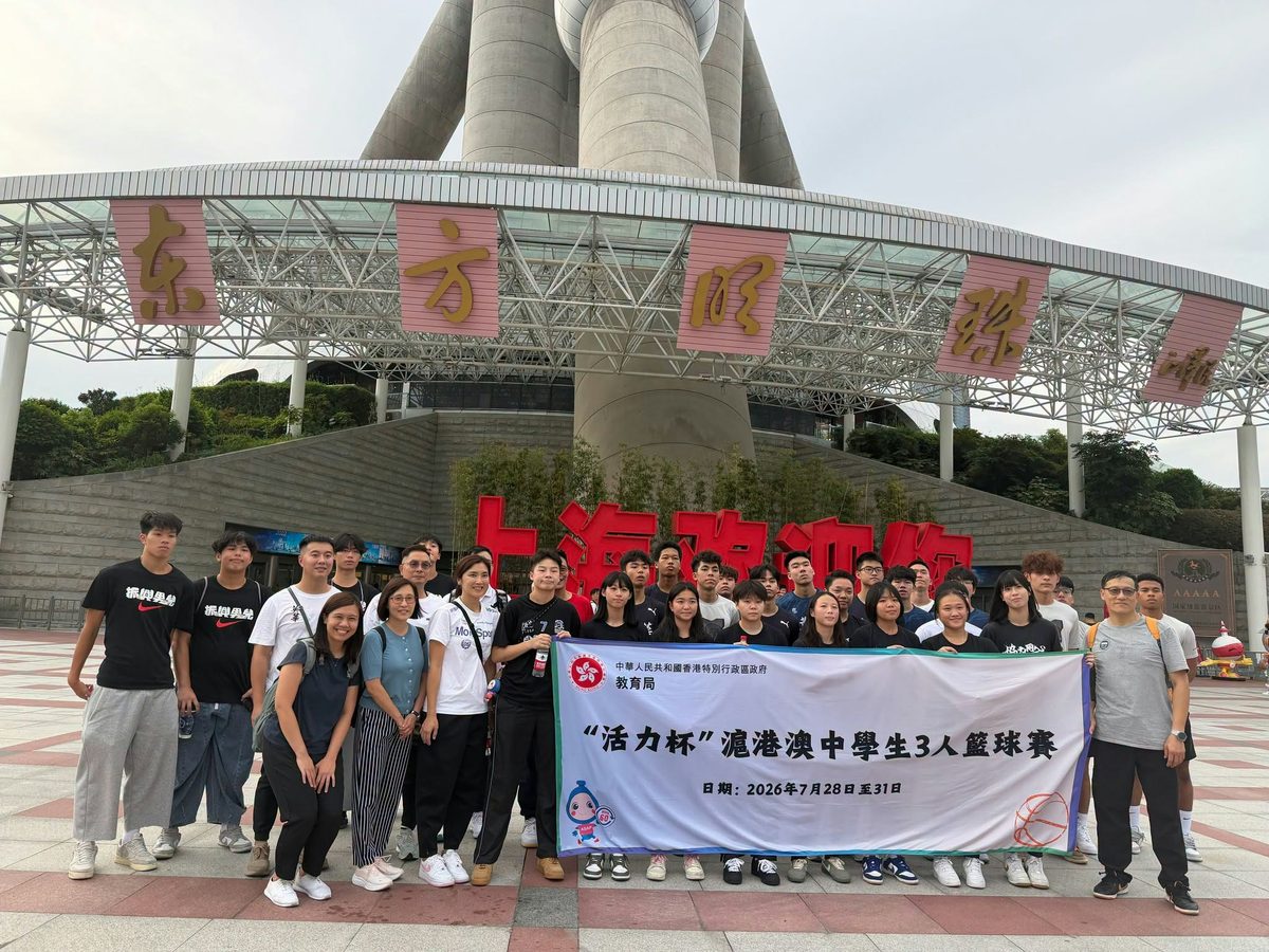 教育局局長蔡若蓮在社交平台表示，教育局課程發展處早前率領本港中學籃球代表隊，赴上海參加「2026滬港澳中學生三人籃球賽」。（蔡若蓮Facebook圖片）