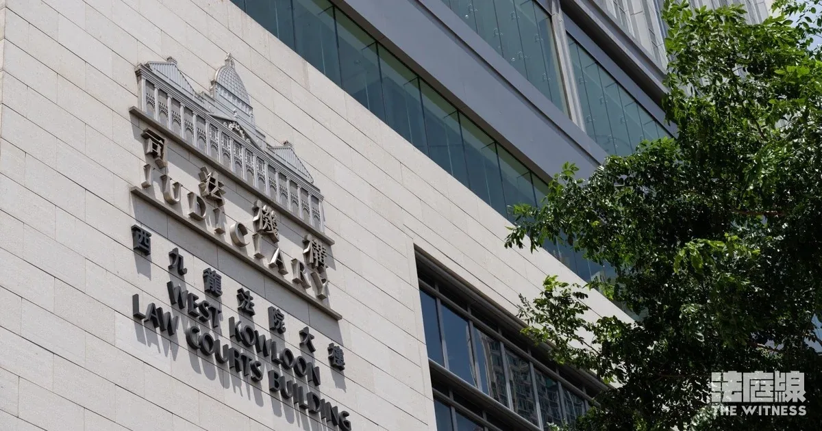 香港西九龙法院大楼