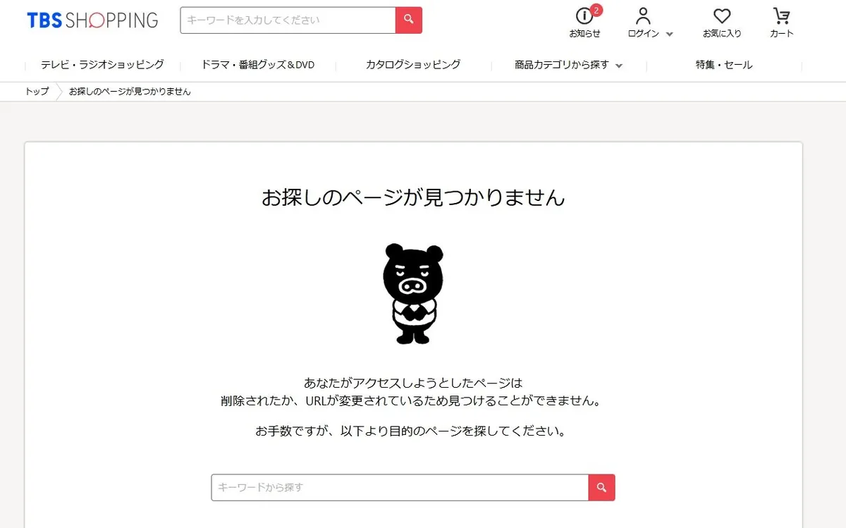 ▲▼三麗鷗深夜突道歉！中止《VIVANT》聯名　官網貼文全撤。（圖／翻攝自微博、X、TBS官網）