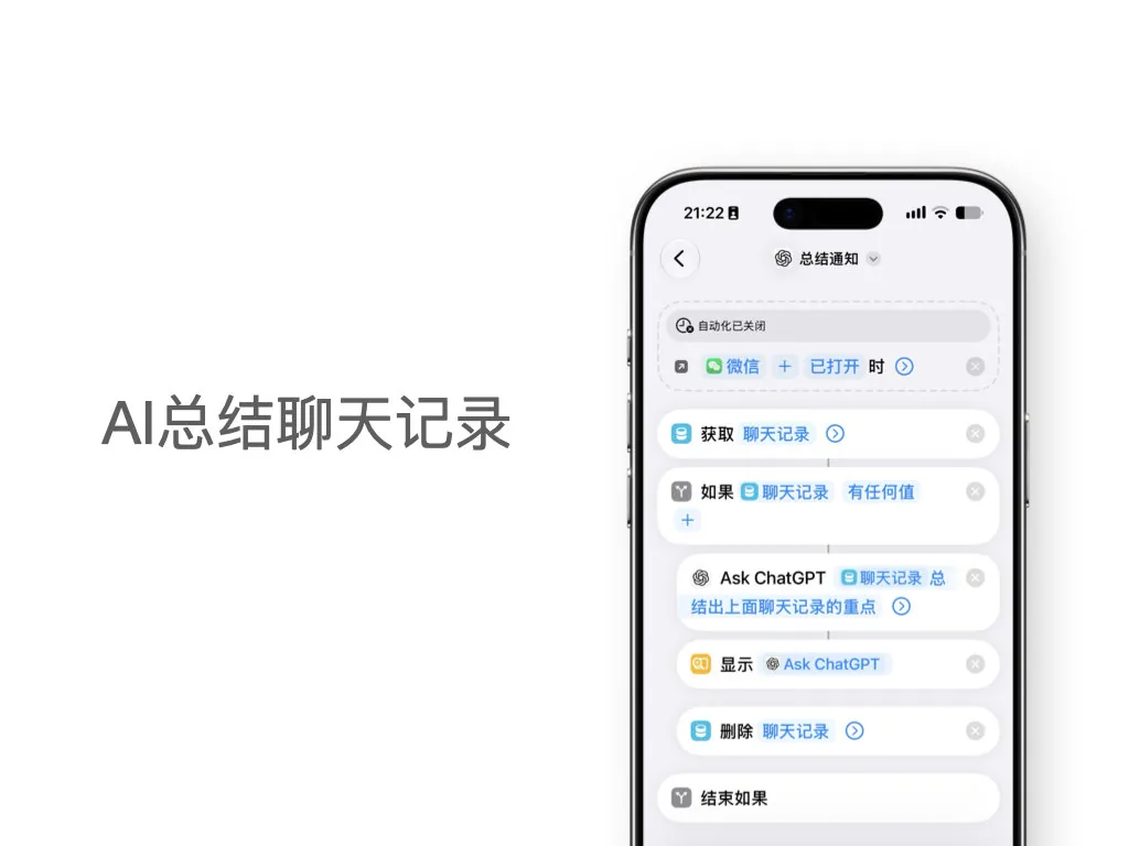 iOS 27通知自动化:十个案例从入门到精通 34 fd0689a22b205735e7064fe5e1860feb2cbf0c163ac072465b0f738772b60a25 article
