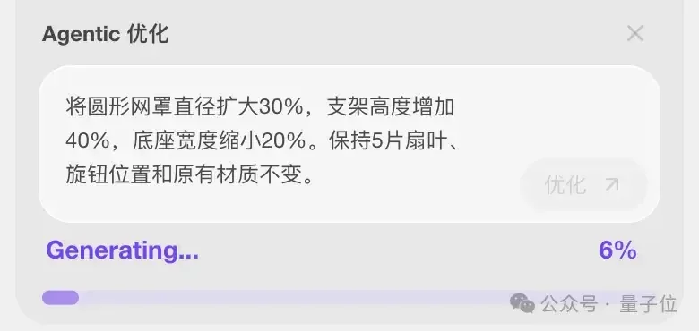 3D生成迎Agent时代 Hyper3D新模式实现一句话建模改模 9 fd08caeab36aae1bf14d5a0b48e643b12cad6eee319cf7eb19e06f31115a3044 article