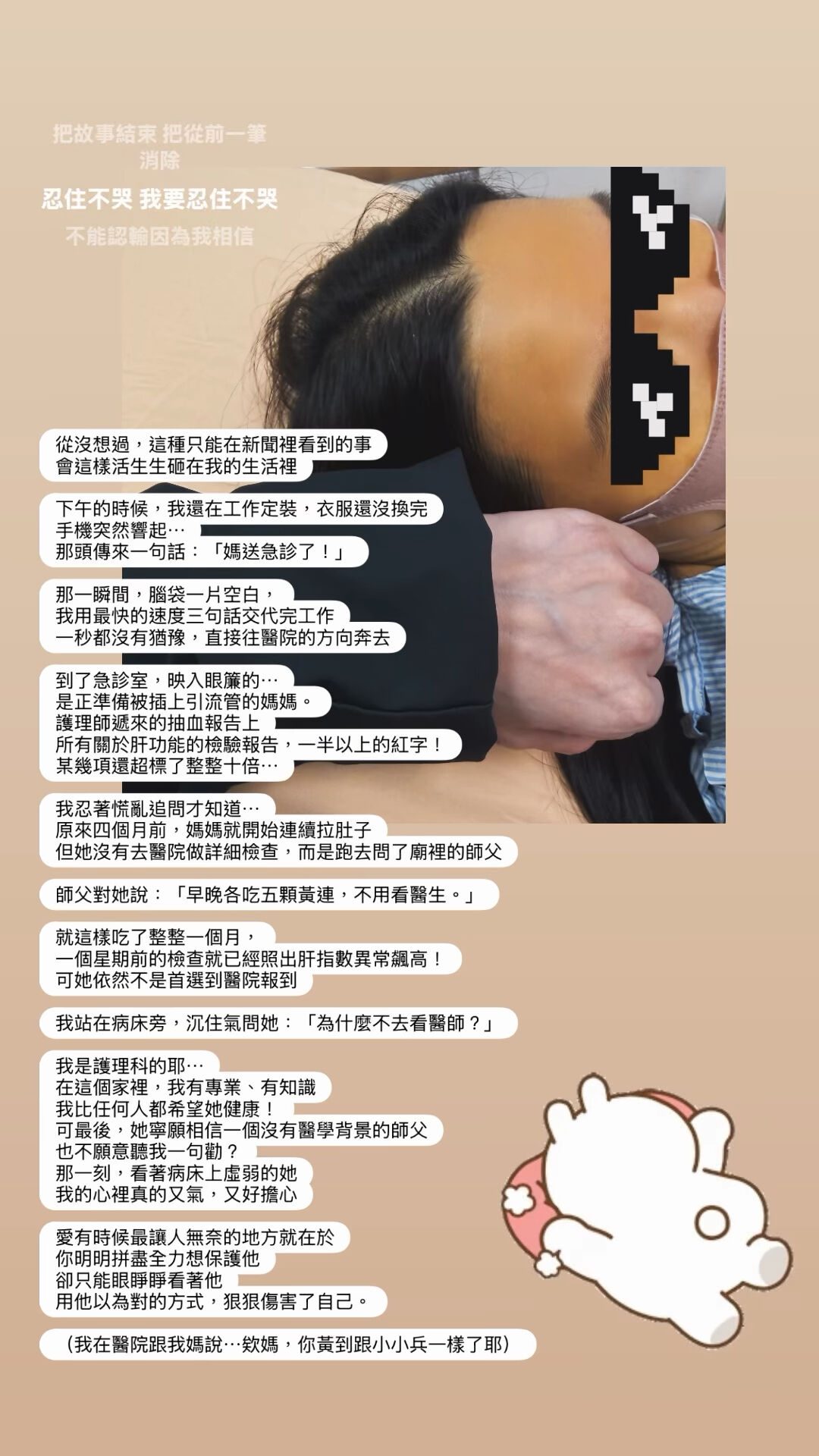 ▲▼郭鬼鬼母突送急診插管！聽信偏方「狂吞黃連整月」。（圖／翻攝自IG）