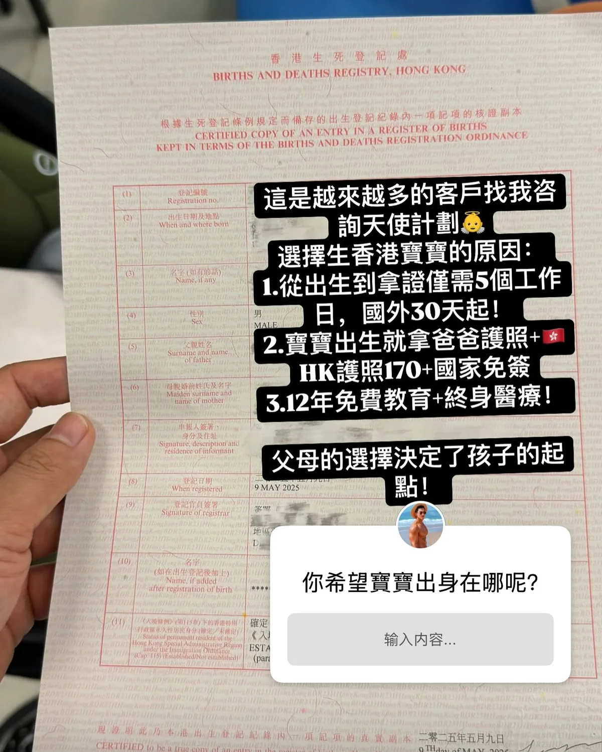 中國內地網紅「Berlin柏林陽光」，在instagram發布多張與客戶及香港出生嬰兒的合照，並附有香港身份證、特區護照、回港證。（berlinsun instagram）