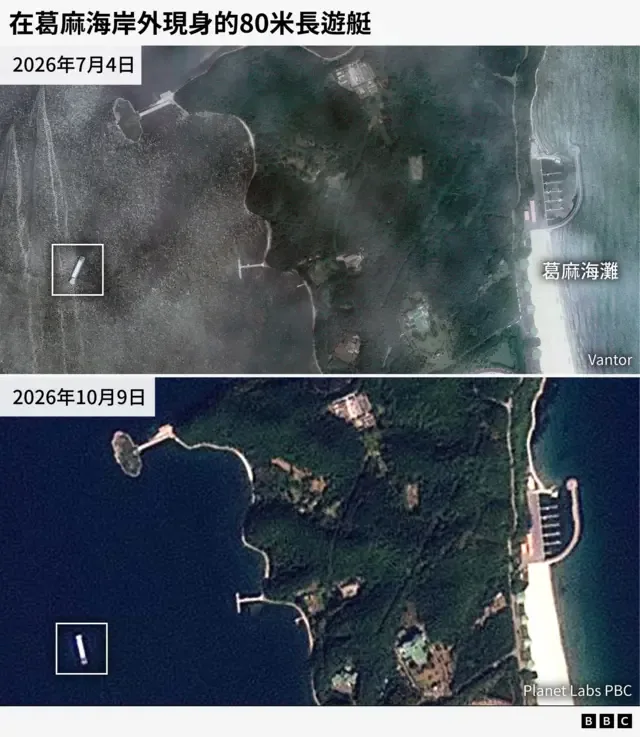 两张卫星影像分别拍摄于2026年7月4日和2026年10月9日，显示葛麻半岛附近有一艘长80米的船只。
