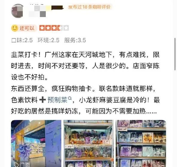 IP主题餐厅“谷子店”扎堆:43天快闪周期,卖周边而非餐品 6 ff622f6a64422fa3afb2d9bc71dae88d2d0bdfa81692038f129c06e9e6577618 article
