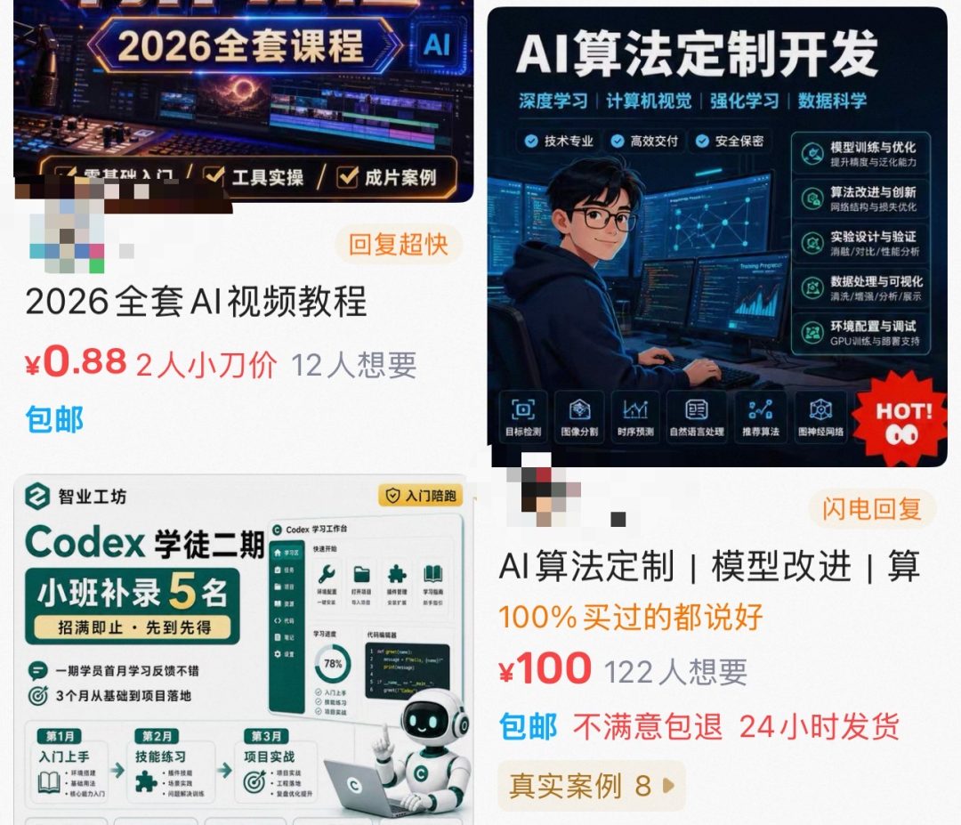 闲鱼AI服务订单半年增157% 近500万人买单 3 ffa833f69c51db4a263dc6e9a9fbed9934c58149fa86fb135d7d9c51b8d24d64 article
