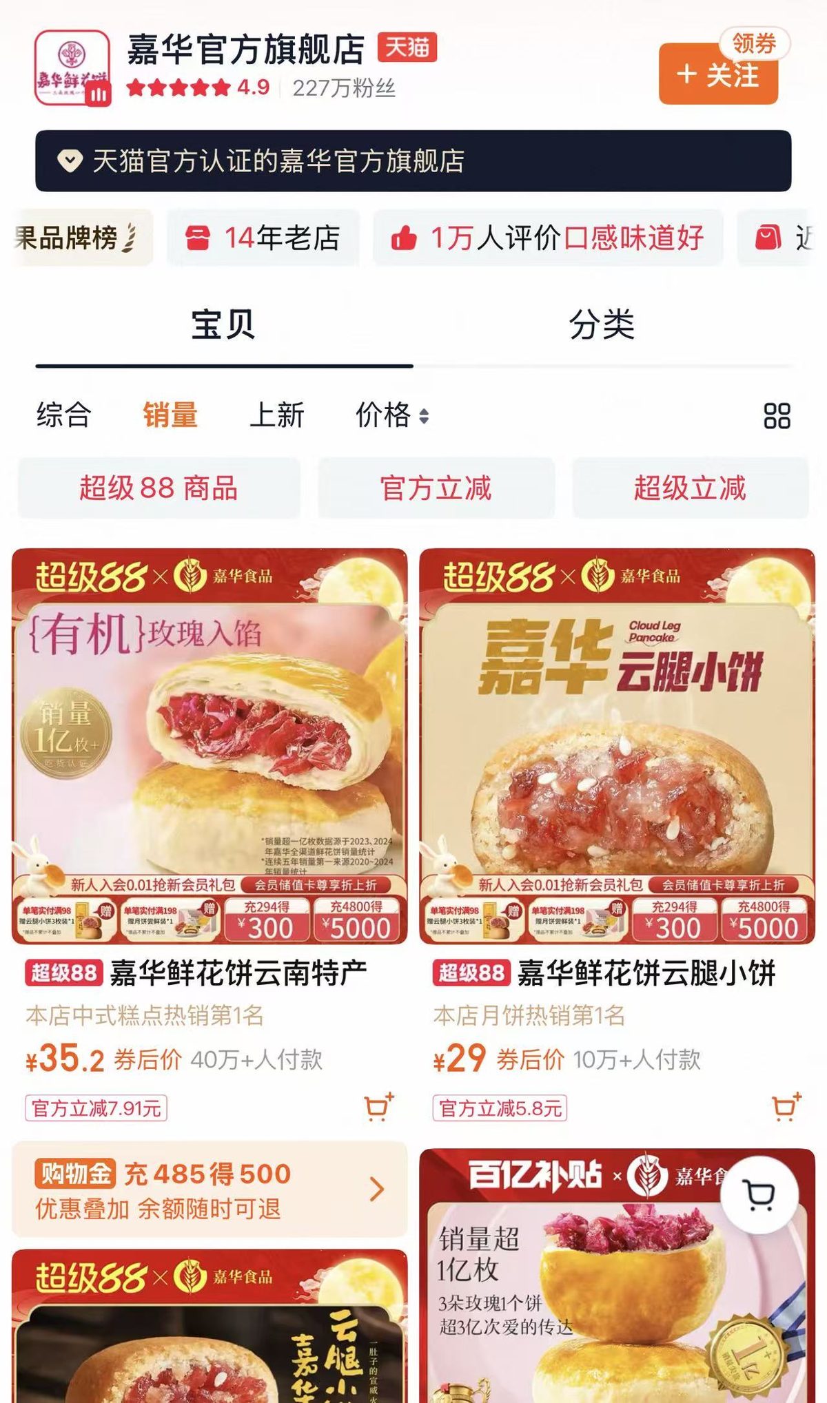 学生打工往鲜花饼吐痰?嘉华食品陷舆情风波,多方介入调查 1 ffca2f20fdc7168d0acca8b18bdf7852b77913e9aabe274977e7ec59e6613571 article