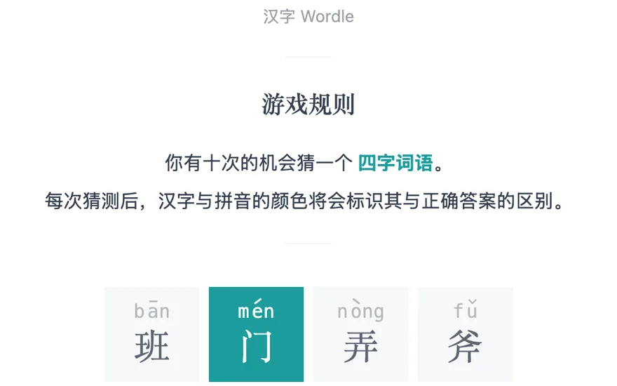 汉兜 游戏画面