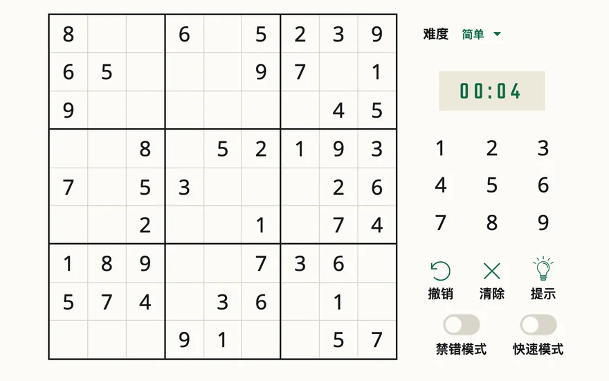 数独 游戏画面